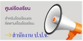 ปปช.