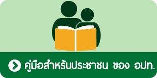 ศูนย์ข้อมูลข่าวสาร