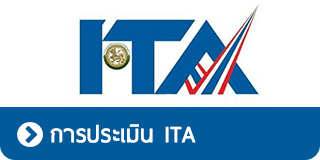 ITA Data