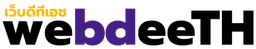 webdeeTH