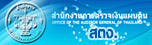 สำนักงานตรวจเงินแผ่นดิน
