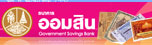 ธนาคารออมสิน